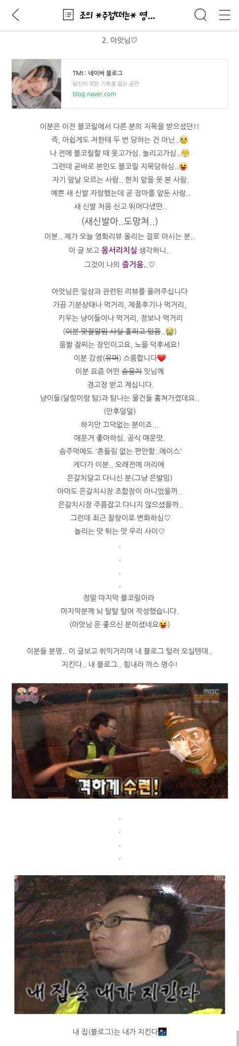  두 번째 블코릴(feat. 줄글주의)