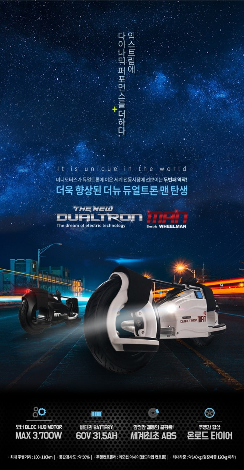 뉴듀얼트론맨~ 휠맨 : 네이버 블로그