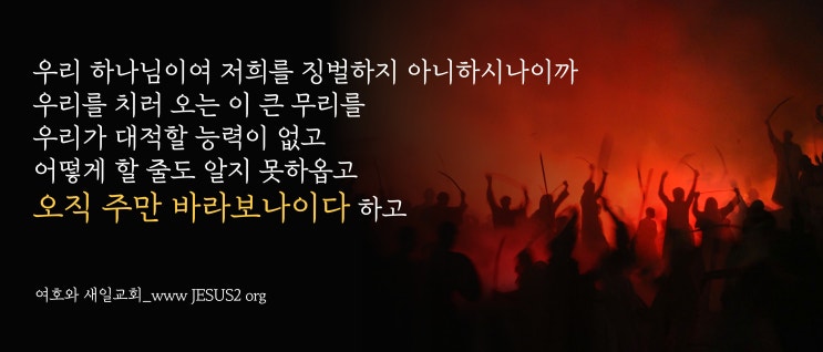 새일교회 난구절특강 | 106. 인 친다는데 대하여 (계 7:3)