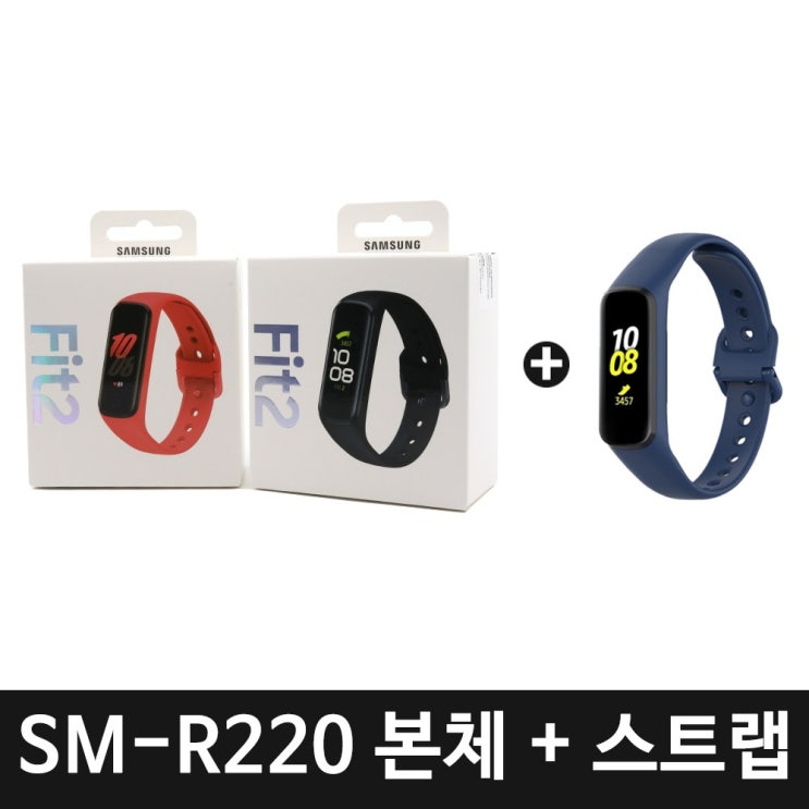 후기가 좋은 삼성전자 갤럭시 핏2 스마트워치 SM-R220N, 1개, 핏2 본품 (블랙)+스트랩(네이비) 좋아요