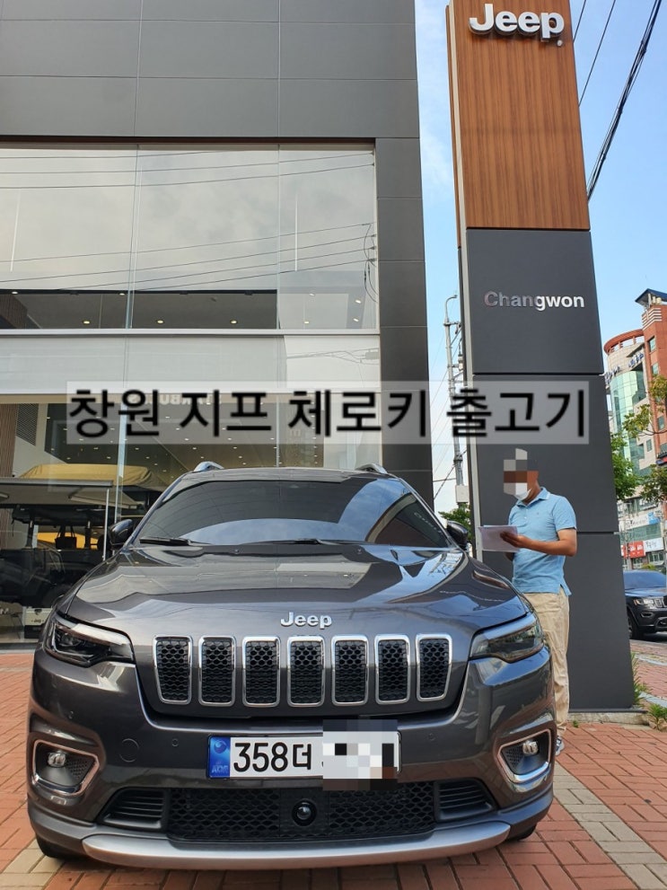  지프 창원 체로키 리미티드 진회색 awd 출고기 창원 지프 전시장 이재훈