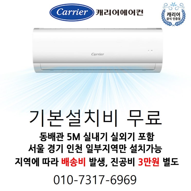 의외로 인기있는 벽걸이에어컨 서울경기(지방불가) 설치 6(P) 설치포함(실내외기.배관5M포함) (지역별배송비별도 진공비3만원별도) 냉방전용CSF-A062CS(20년식설치) CSF- 의외로 인기있는 벽걸이에어컨 서울경기(지방불가) 설치 6(P) 설치포함(실내외기.배관5M포함) (지역별배송비별도 진공비3만원별도) 냉방전용CSF-A062CS(20년식설치) CSF-