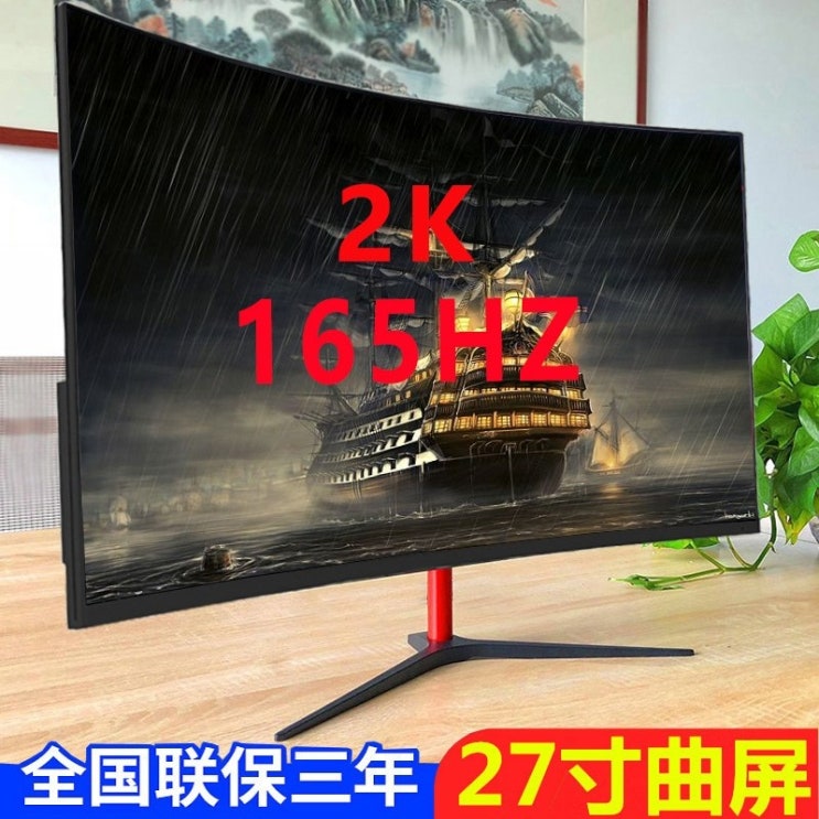  의외로 인기있는 32 인치 데스크탑 컴퓨터 LCD 게임 모니터 27 곡선 144HZ 고화질 인터넷 카페 1080P 대형 화면 24, 매트 블랙, 공식 표준 추천합니다