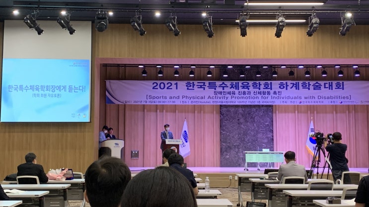  학술대회 이모저모 무슨 분위기?