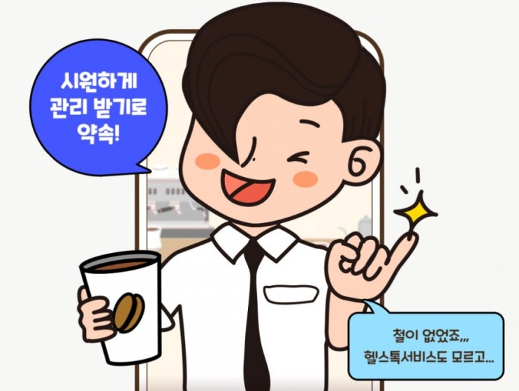 커피한잔할래요? 신한플러스 회원 한정 이벤트 신한플러스와 커피한잔 어떠세요? 커피한잔할래요? 신한플러스 회원 한정 이벤트 신한플러스와 커피한잔 어떠세요?