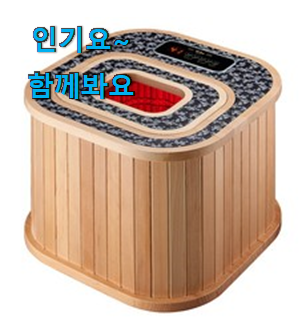 소유하고파 건식 족욕기 편백나무 목록 부모님도 맘에 들어해요