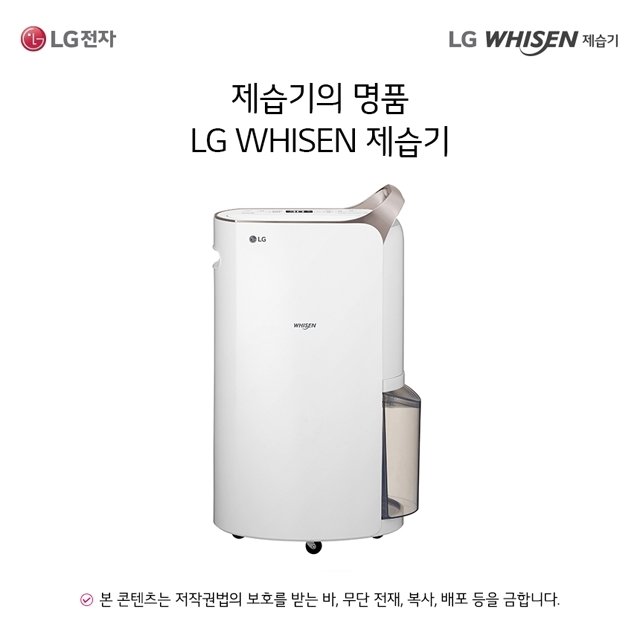 인지도 있는 [LG]휘센 제습기 20L 골드 DQ200PGAA 좋아요