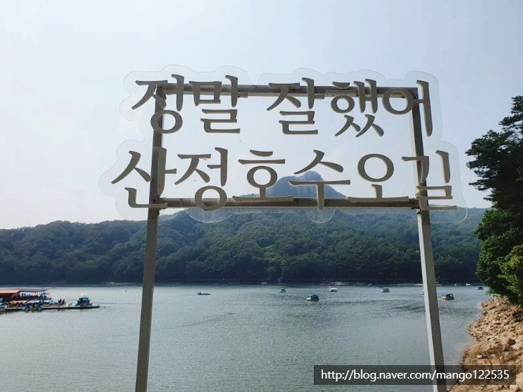  포천 산정호수에 다녀왔어요! (서울 근교 당일치기 여행) 