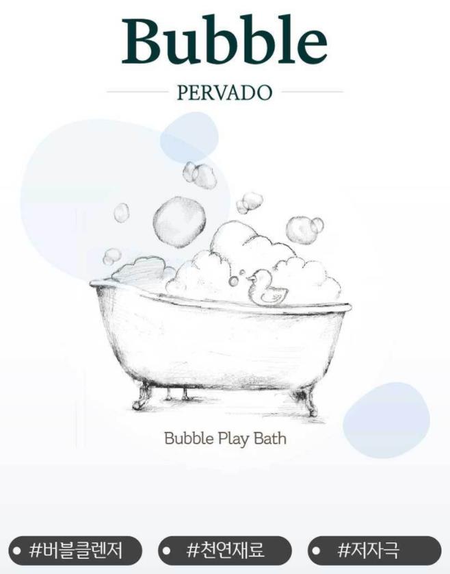 [페르바도] 버블 목욕놀이 재미있는 클렌징 ! -팝콘몰
