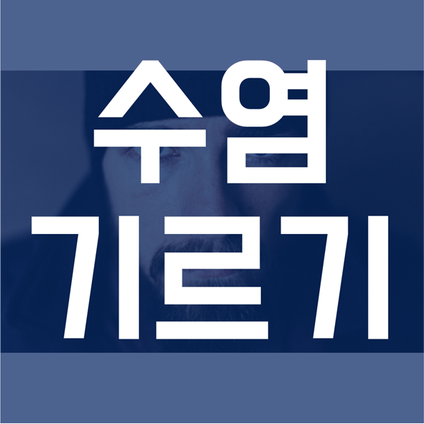  남자 수염 기르기 - 발모제 사용, 다듬기, 제모!