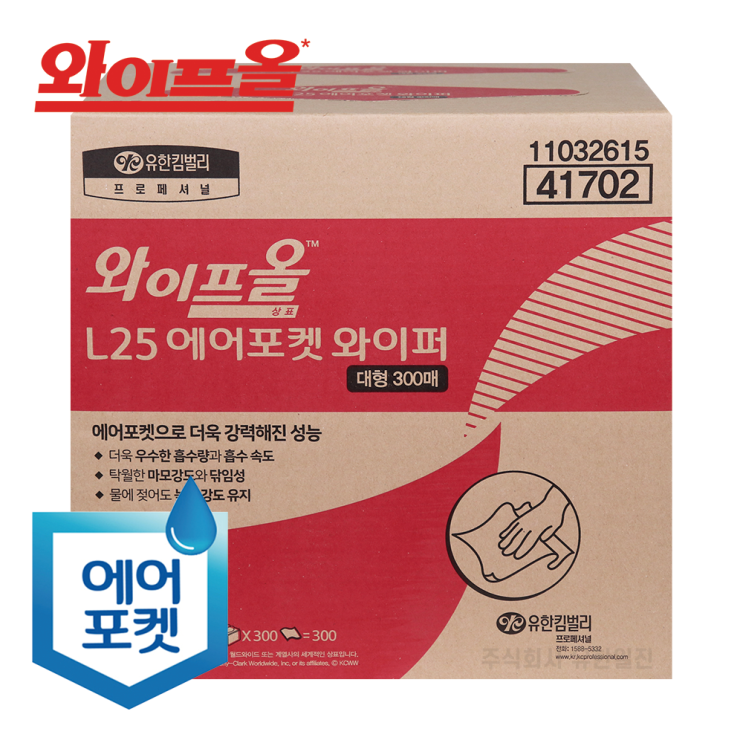 선호도 좋은 와이프올 L25 에어포켓 와이퍼 대형 300매 3겹 41702 추천해요 선호도 좋은 와이프올 L25 에어포켓 와이퍼 대형 300매 3겹 41702 추천해요