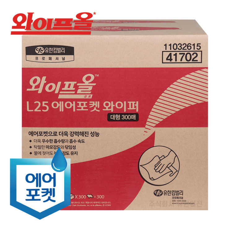 선호도 좋은 와이프올 L25 에어포켓 와이퍼 대형 300매 3겹 41702 추천해요