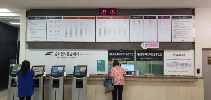  천안 고속버스 터미널 속속들이 살펴보기, 버스 요금, 버스 시간표, 천안에서 인천 출퇴근할 때 요금도 할인되네요.