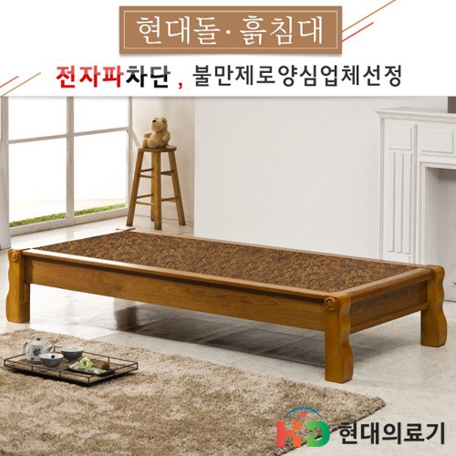  후기가 정말 좋은 HD [현대의료기] 201PS 참숯볼 돌쇼파 돌카우치, 브라운 ···