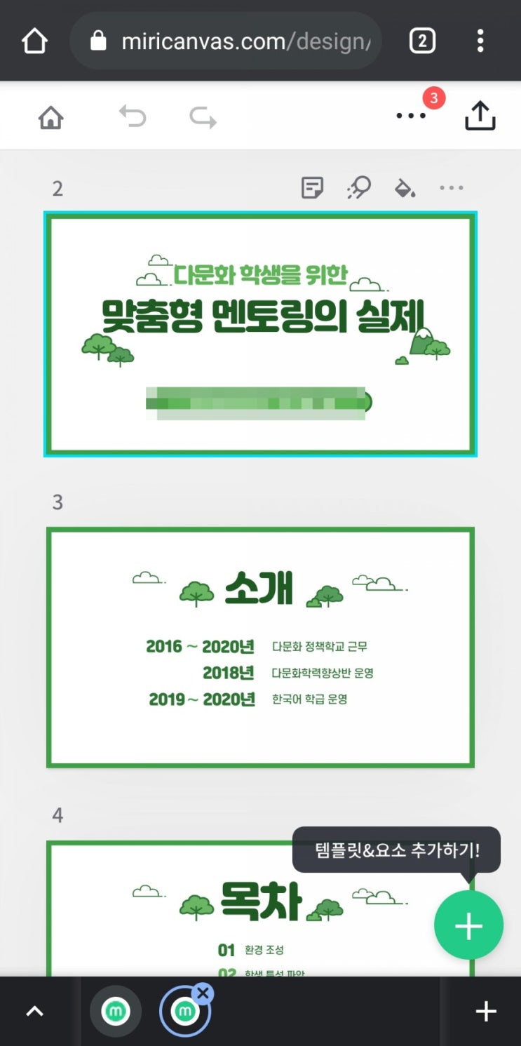  괜히 한다고 했나? 강의...