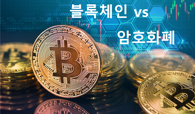  블록체인 및 블록체인 미들웨어의 이해