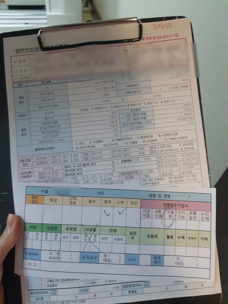  2021년 국가건강검진 예약 없이 병원에서 무료로 검사받다