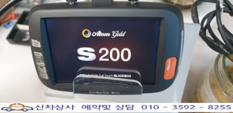 아톰 골드 S200 고장수리 - 켜지지 않는 현상과 화면 터치가 정확하지 않음. 아톰 골드 S200 고장수리 - 켜지지 않는 현상과 화면 터치가 정확하지 않음.