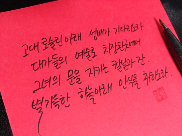  영화 다빈치 코드 명대사 손글씨 모음