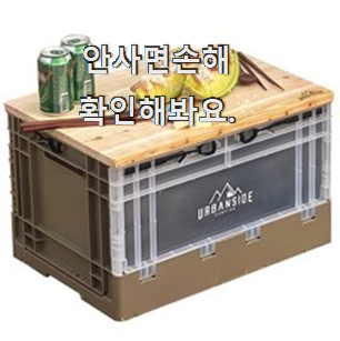  갖고싶은 캠핑 식탁 인기아이템 너무 좋네요