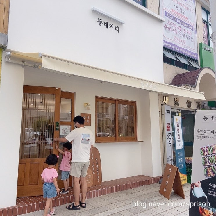 창원 마산중리 삼계 우리동네 맘에 드는 카페[동네커피]