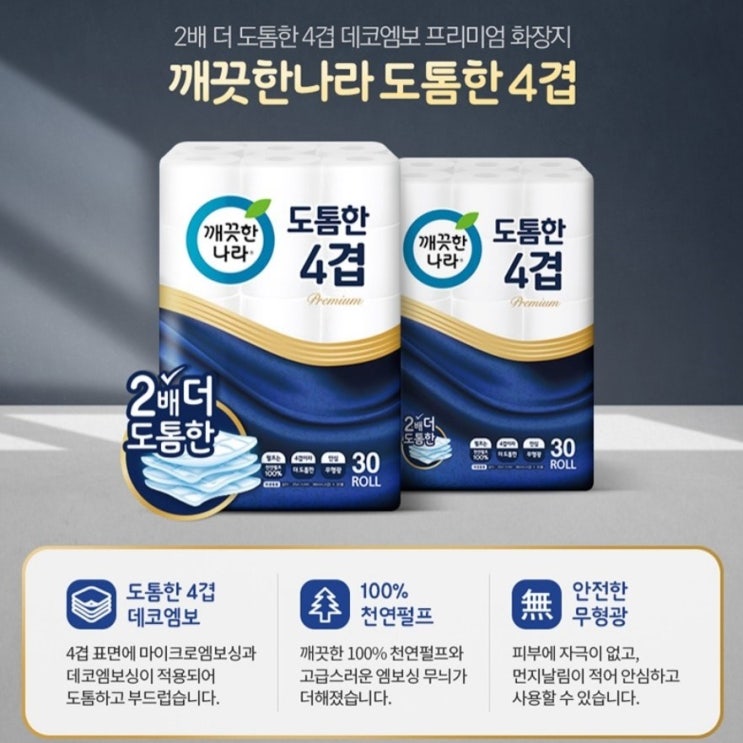 많이 팔린 깨끗한나라 도톰한데코화장지(천연펄프 4겹)_25M*30R 롤화장지, 30롤, 2팩 좋아요