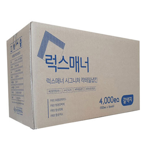 가성비갑 럭스매너 시그니처 고급 칵테일 냅킨, 무지갈색, 4000매 추천해요 가성비갑 럭스매너 시그니처 고급 칵테일 냅킨, 무지갈색, 4000매 추천해요