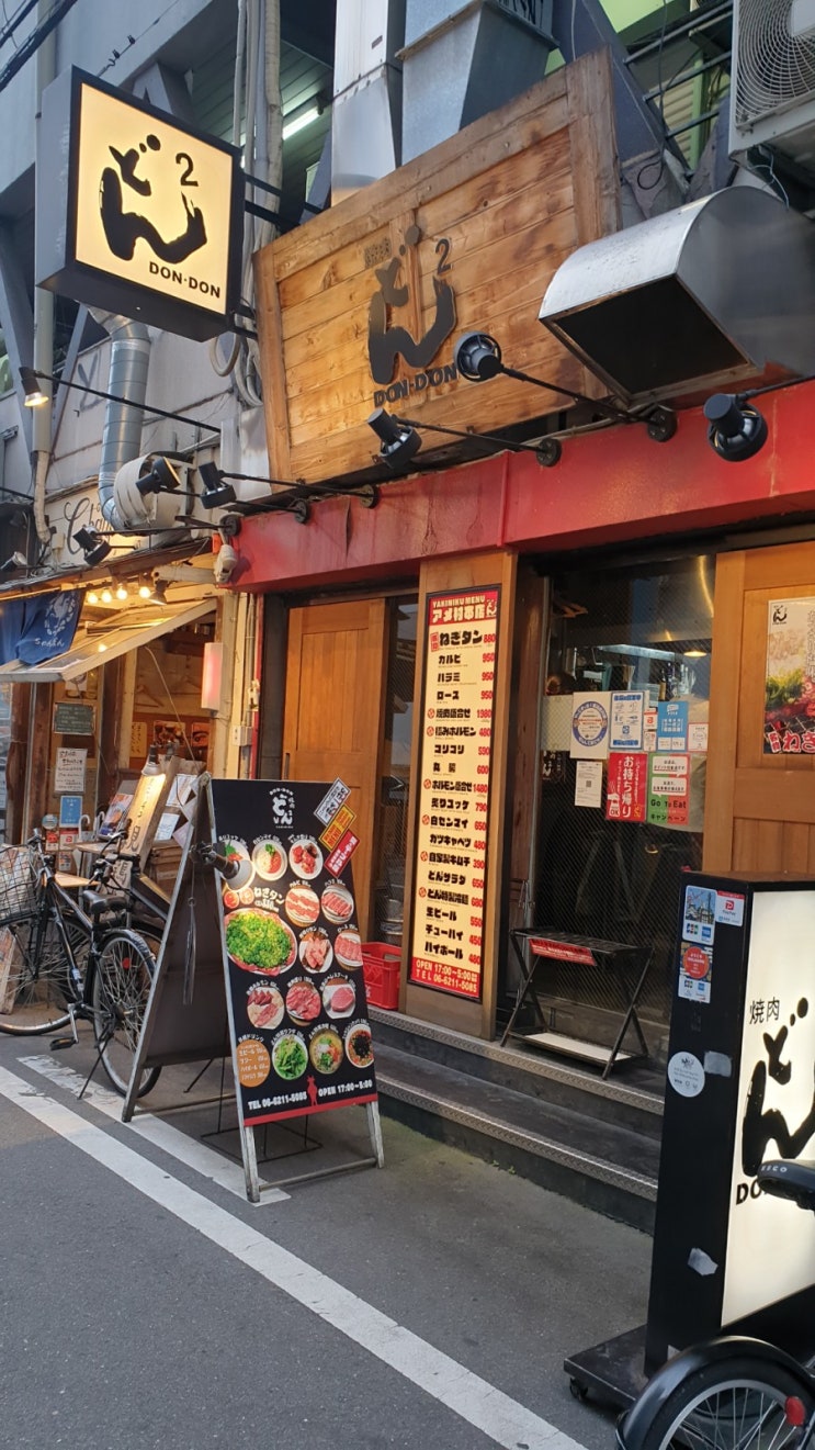  오사카 신사이바시 돈돈(心斎橋 どん2)
