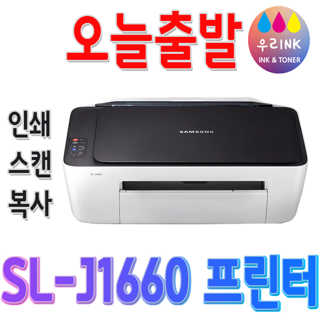  리뷰가 좋은 삼성 프린터 SL-J1660 가정용 복합기, 옵션2 - J1660[재생잉크 포함] 추천해요