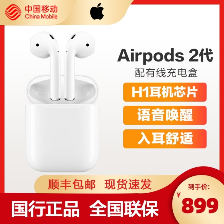 최근 많이 팔린 Apple apple AirPods2 무선 블루투스 헤드셋 중국 모바일 공식 국기 액세서리 2 세대 헤드셋, 하얀, 공식 표준 추천합니다