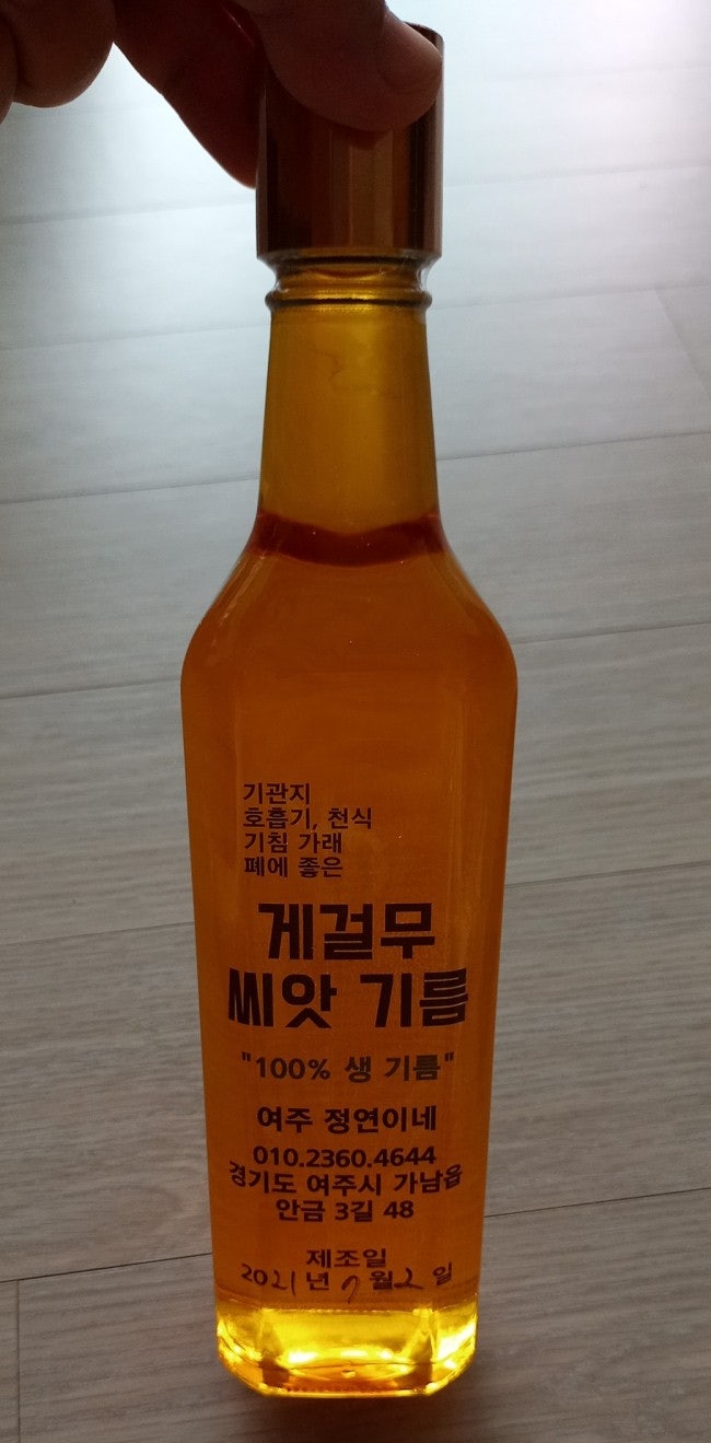 게무의 씨유 효능 부작용 정리 1