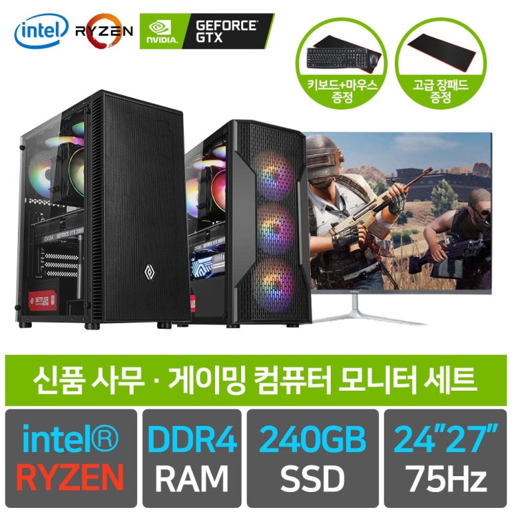 의외로 인기있는 베스트컴 게이밍 조립컴퓨터 풀세트 모니터포함 롤 배틀그라운드 오버워치 피파 사무용PC, 03 게이밍 에디션, ▷본체만 추천해요 의외로 인기있는 베스트컴 게이밍 조립컴퓨터 풀세트 모니터포함 롤 배틀그라운드 오버워치 피파 사무용PC, 03 게이밍 에디션, ▷본체만 추천해요