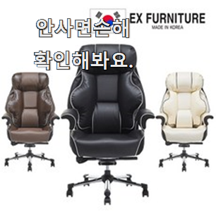  후기대박 게이밍 의자 진짜 꿀템 과장님이 알아봐주네요.