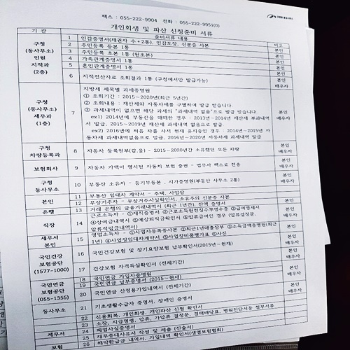 진주거제개인회생 진주거제법무사 진주법무사 거제법무사 엄갑용 사무소 진주거제개인회생 진주거제법무사 진주법무사 거제법무사 엄갑용 사무소