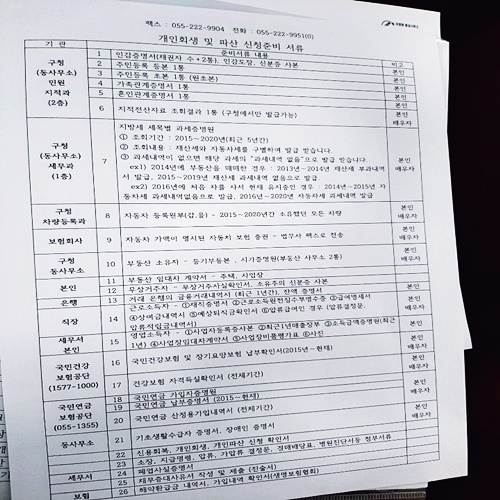 진주거제개인회생 진주거제법무사 진주법무사 거제법무사 엄갑용 사무소