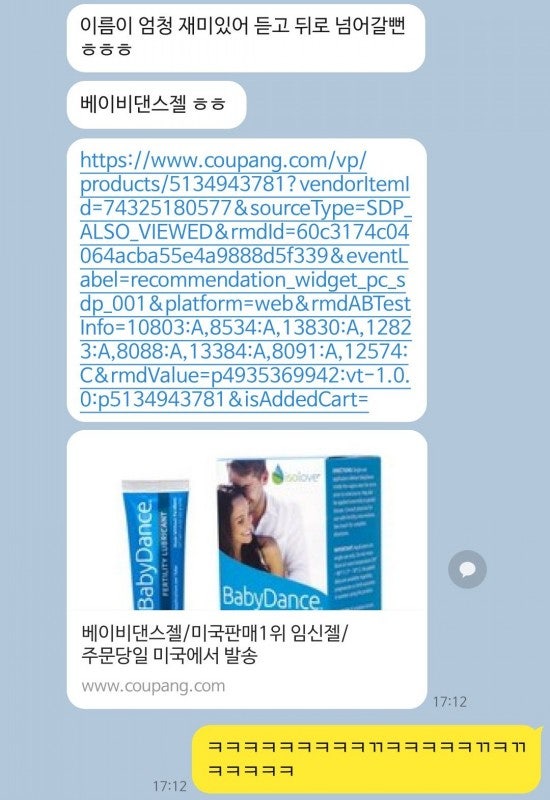 베이비댄스젤(일명:임신젤) 사용법, 찐사용후기ㅋㅋㅋ : 네이버 블로그 베이비댄스젤(일명:임신젤) 사용법, 찐사용후기ㅋㅋㅋ : 네이버 블로그
