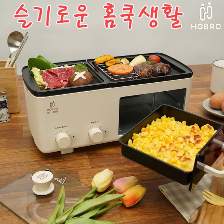 가성비 뛰어난 호브로 멀티 쿠커 전기 혼요 룸 양면 그릴 가정용 캠핑 삼겹살 고기 굽는기계 판 전기그릴, 호브로 고출력 4in1 멀티그릴 좋아요 가성비 뛰어난 호브로 멀티 쿠커 전기 혼요 룸 양면 그릴 가정용 캠핑 삼겹살 고기 굽는기계 판 전기그릴, 호브로 고출력 4in1 멀티그릴 좋아요