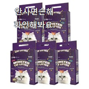  너무 사고싶은 고양이 두부모래 가는입자 인기 LIST 이건 사야돼!