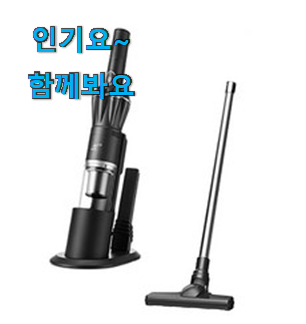 최고의 핸디청소기 꿀템 참 만족스럽습니다. 최고의 핸디청소기 꿀템 참 만족스럽습니다.
