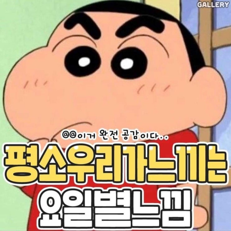  이거 완전 공감?