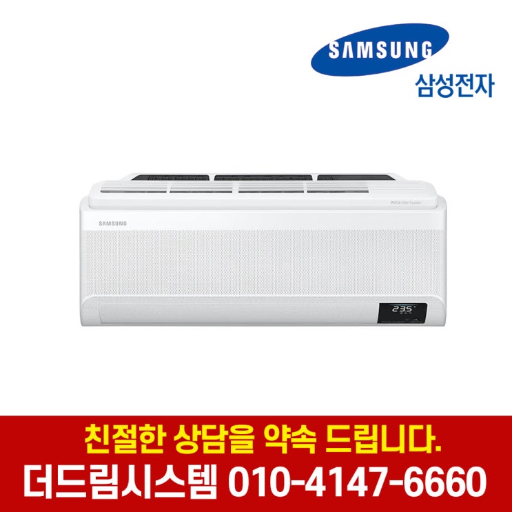 많이 찾는 삼성전자 AR07T9171HB 청정 무풍 1등급 벽걸이에어컨 기본설치포함TD 추천합니다 많이 찾는 삼성전자 AR07T9171HB 청정 무풍 1등급 벽걸이에어컨 기본설치포함TD 추천합니다