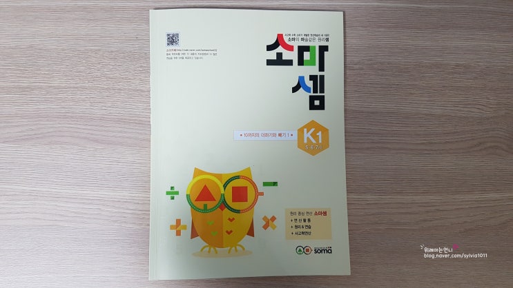  7세아이가 처음 만난 연산책