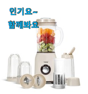 소문난 믹서기 제품 LIST 너무 좋아 가슴이 뛰네요. 소문난 믹서기 제품 LIST 너무 좋아 가슴이 뛰네요.