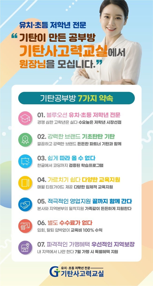 기탄사고력교실 구래모아엘가점 사진 4