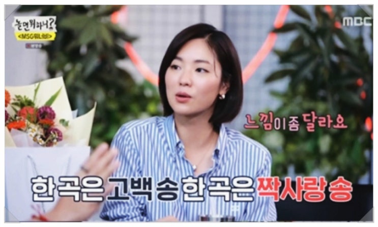  MSG 워너비 뮤직비디오 촬영 전여빈