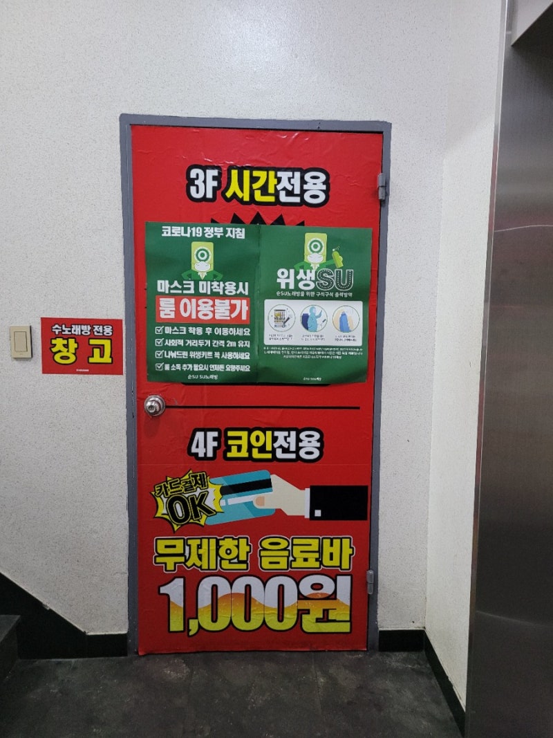 신촌] 수 코인 노래방 : 네이버 블로그