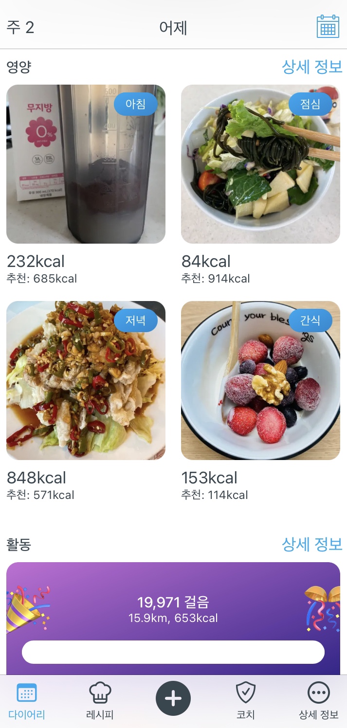 다이어트 실천이 중요해 7/3 : 아침 운동️ 다이어트 실천이 중요해 7/3 : 아침 운동️