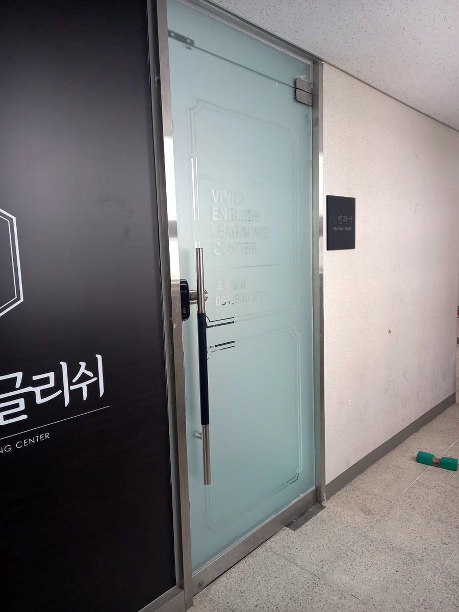 비비드잉글리쉬 사진 2
