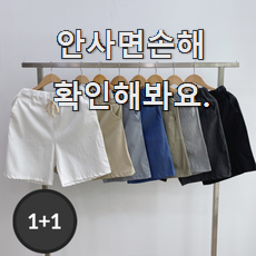  고민끝에 선택 스톤아일랜드 반바지 인싸템 만족스럽네요 ㅎㅎ