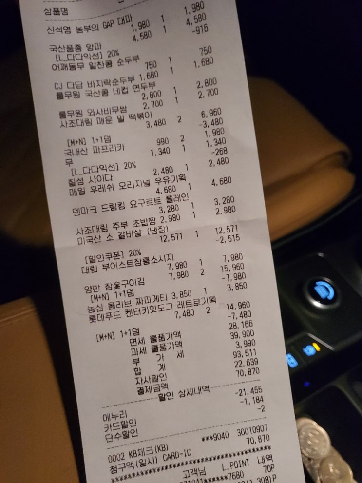  장마대비장보기^^